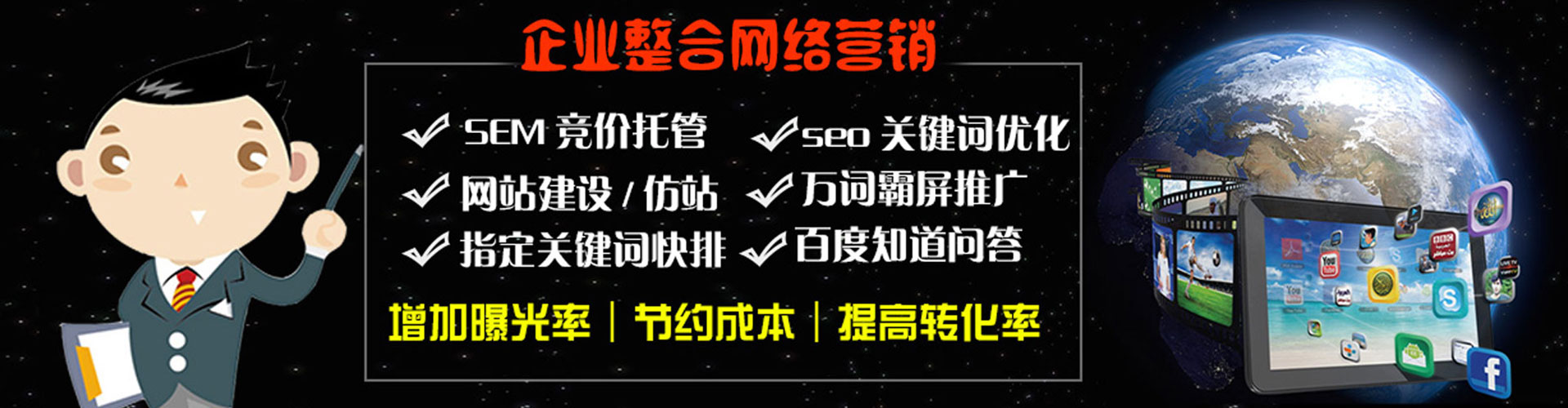 四子王旗百度网络推广